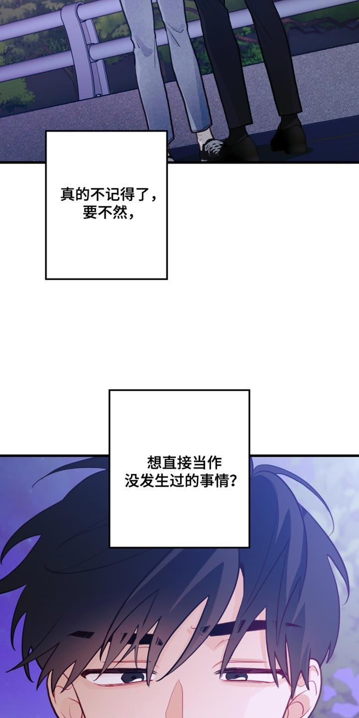 谁吻了我第二季漫画全集漫画免费阅读下拉35漫画,第43章：无事发生1图