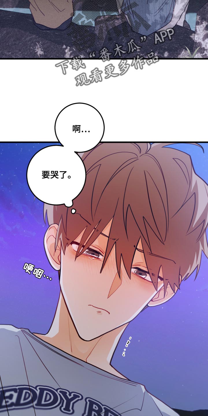 谁吻了我第二季漫画全集漫画免费阅读下拉35漫画,第43章：无事发生1图