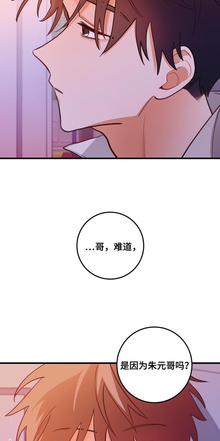 谁吻了我小丸子漫画漫画,第48章：难以接受的心意1图