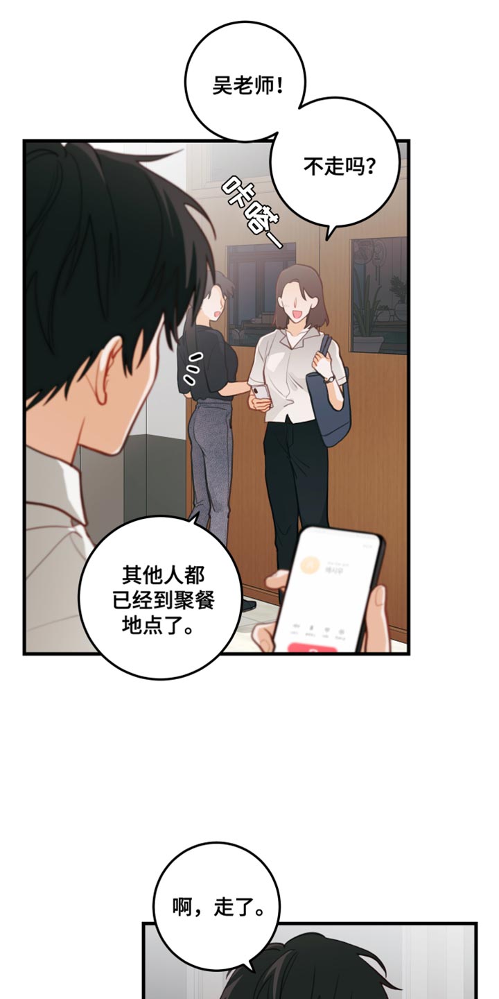 谁吻了我第二季漫画全集漫画免费阅读下拉35漫画,第41章：回忆1图