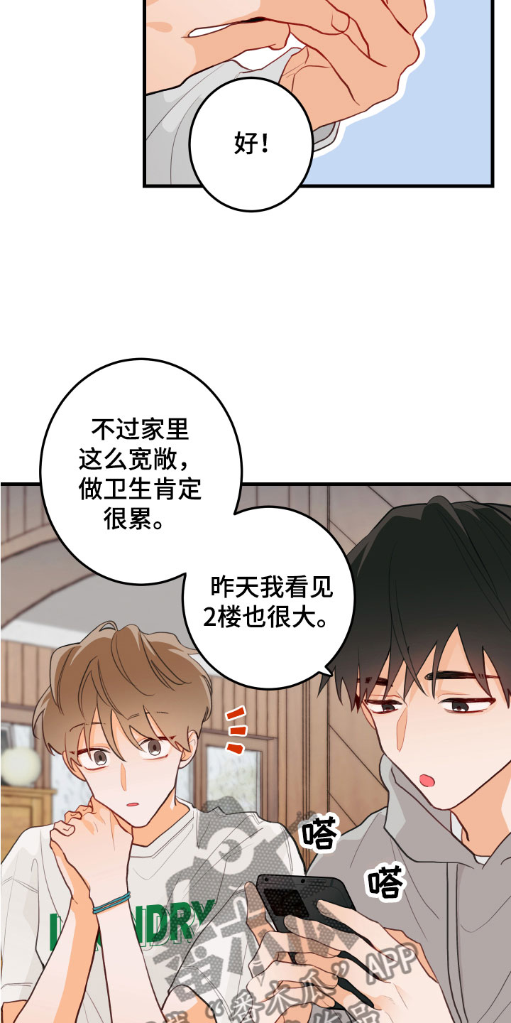 谁吻了我漫画免费阅读下拉漫画,第6章：混乱2图