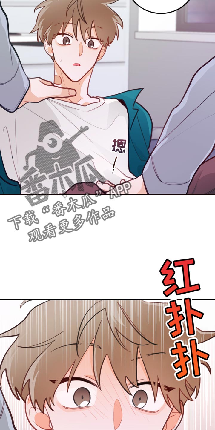 谁吻了我漫画全集漫画免费阅读下拉57章漫画,第25章：禁止用手2图