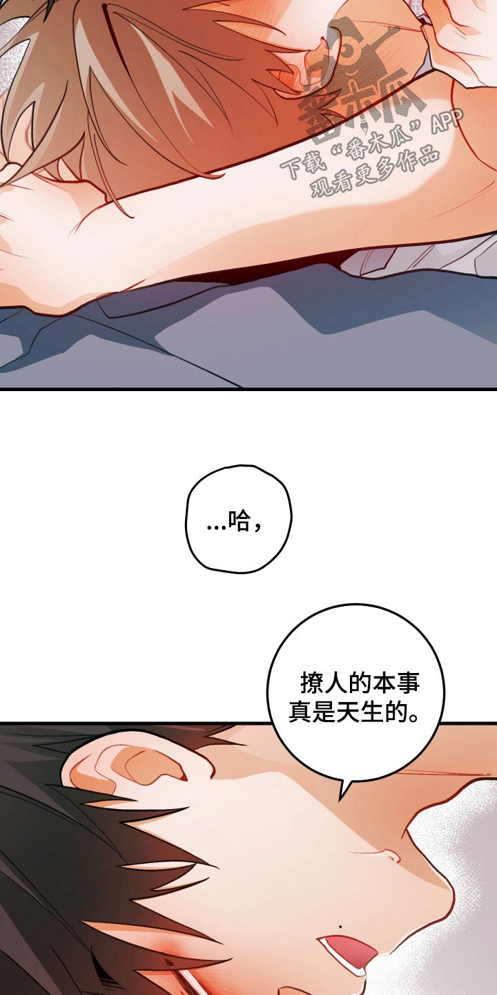 谁吻了我第2季漫画在线观看漫画免费漫画,第62章：别给别人看2图