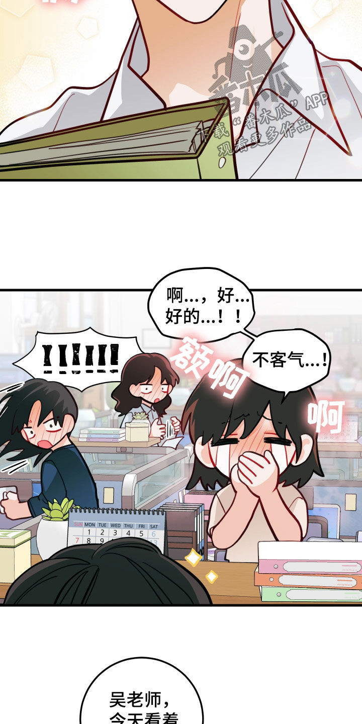 谁吻了我漫画28集漫画免费阅读漫画,第56章：笑容2图