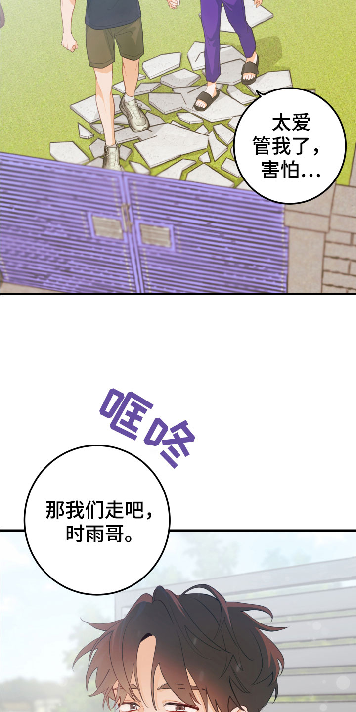 画涯漫画官网入口漫画,第8章：牵手1图