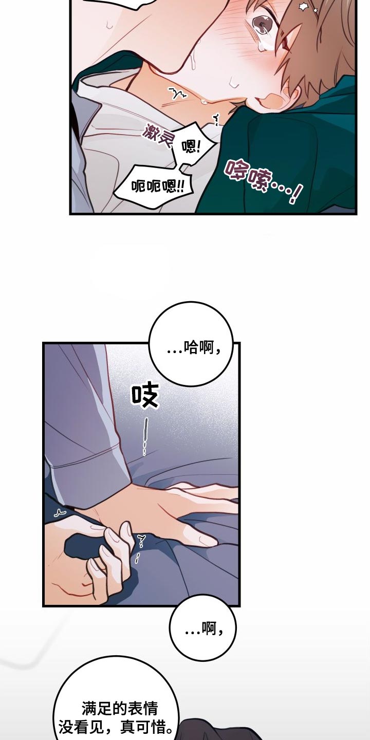 谁吻了我漫画在哪免费看漫画,第28章：死灰复燃的感情2图