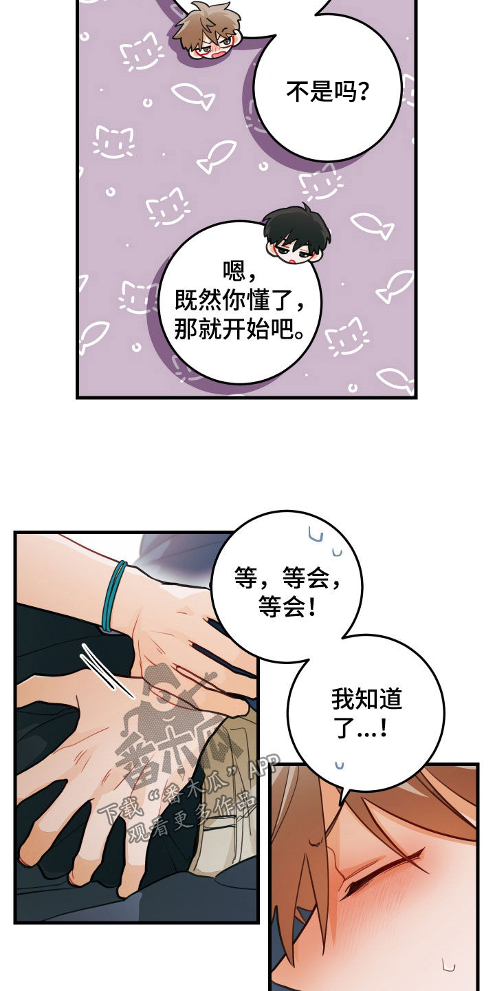 是谁吻住我的口是什么歌漫画,第59章：偿还2图