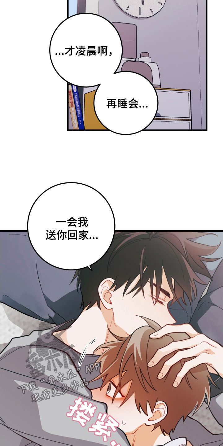 谁吻的站出来表情包漫画,第63章：寒心2图