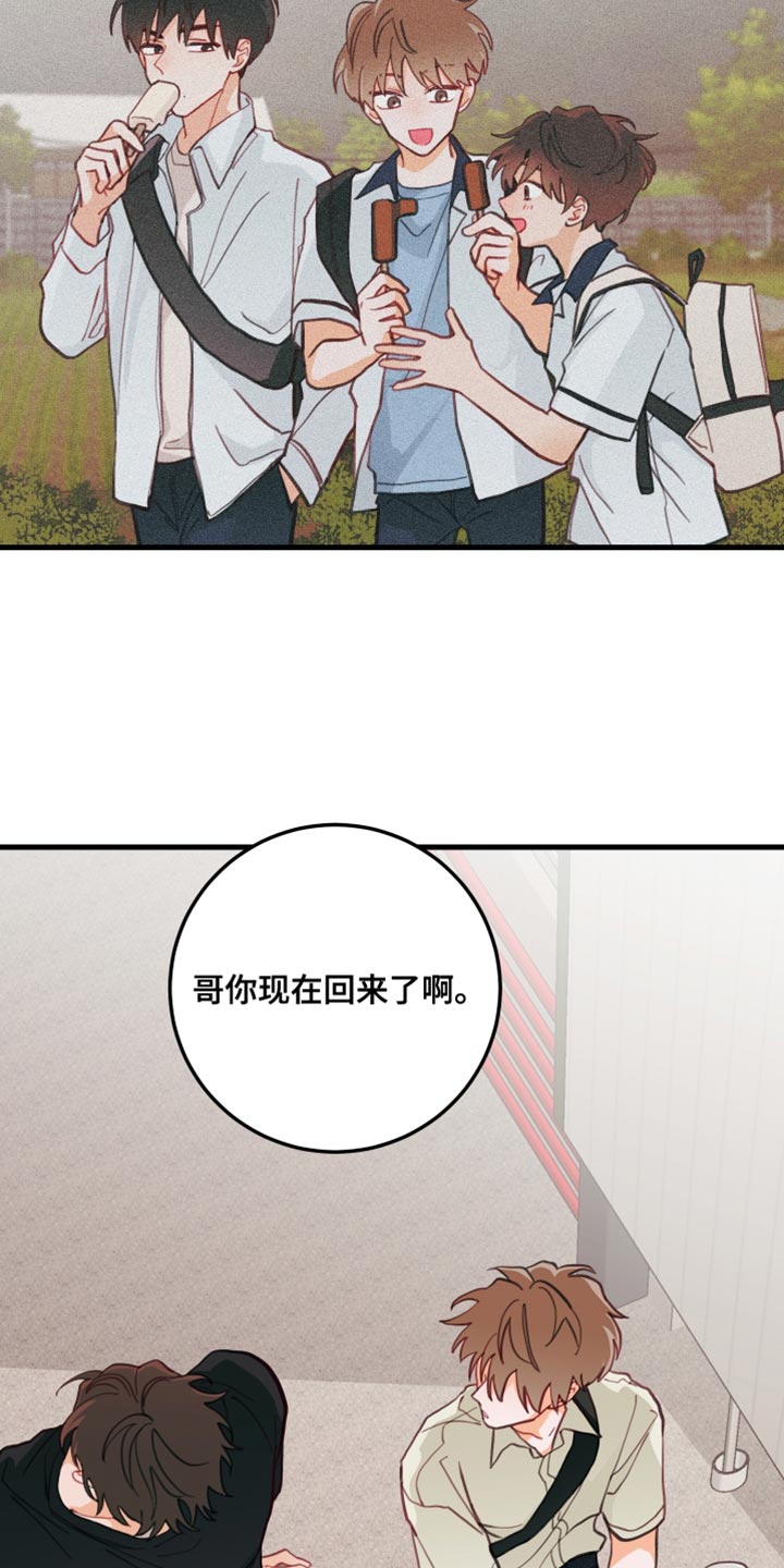 谁吻了我第二季漫画全集漫画免费阅读下拉35漫画,第19章：真的很喜欢2图