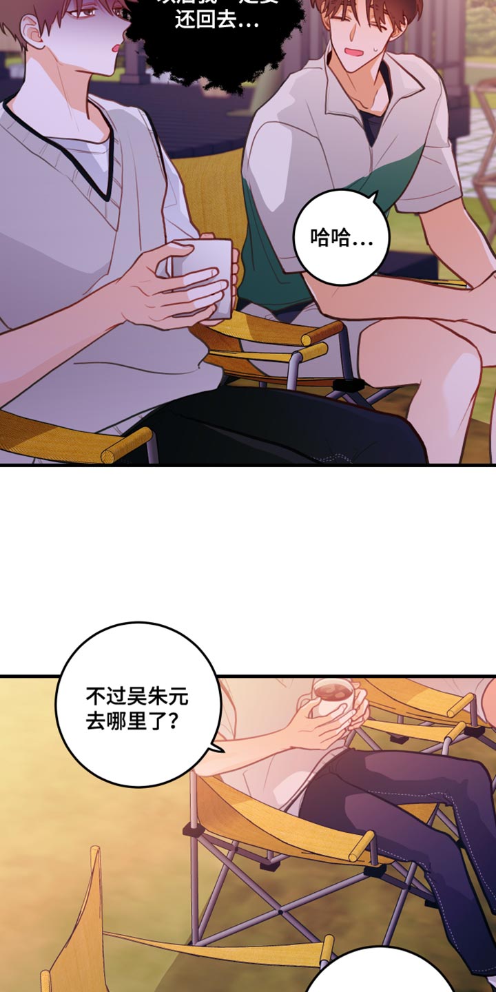 谁吻了我歌曲漫画,第48章：难以接受的心意2图