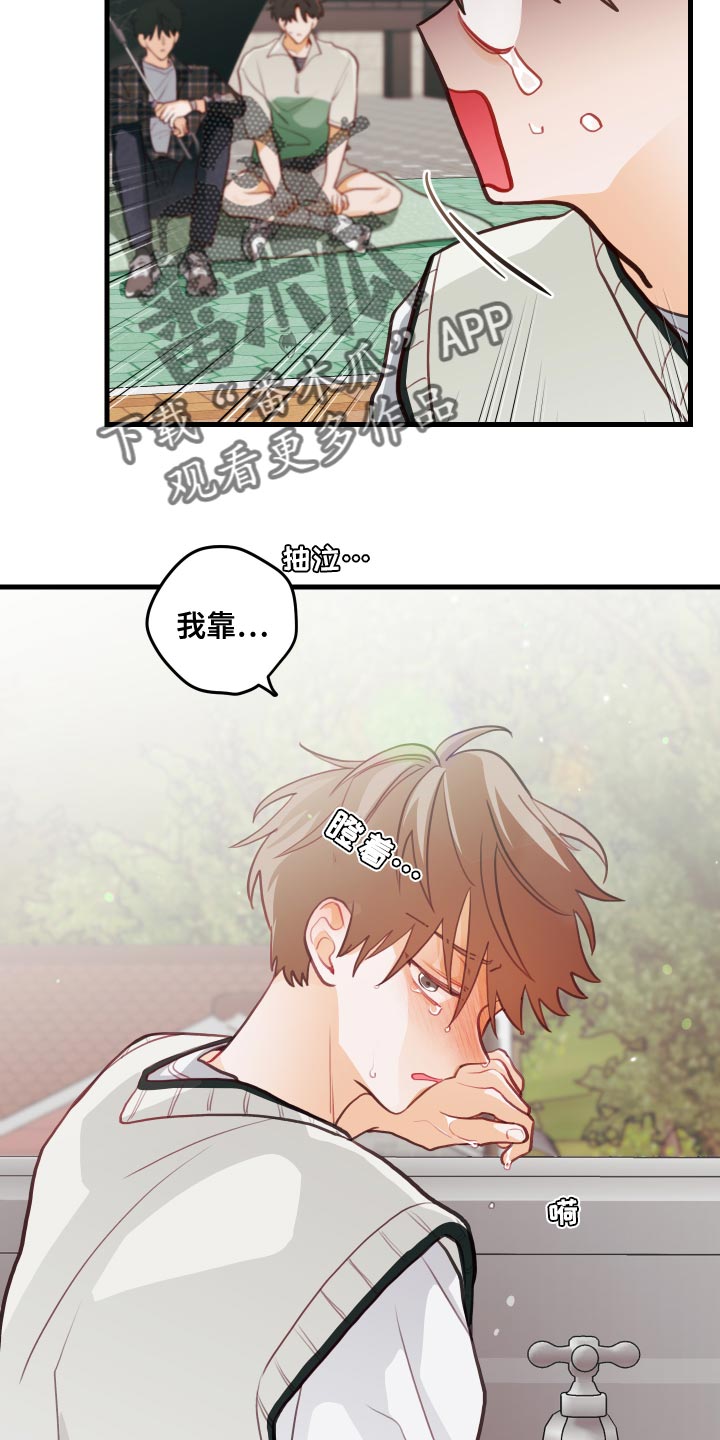 谁吻了我漫画全集漫画免费阅读下拉式六漫漫画,第47章：恶作剧1图