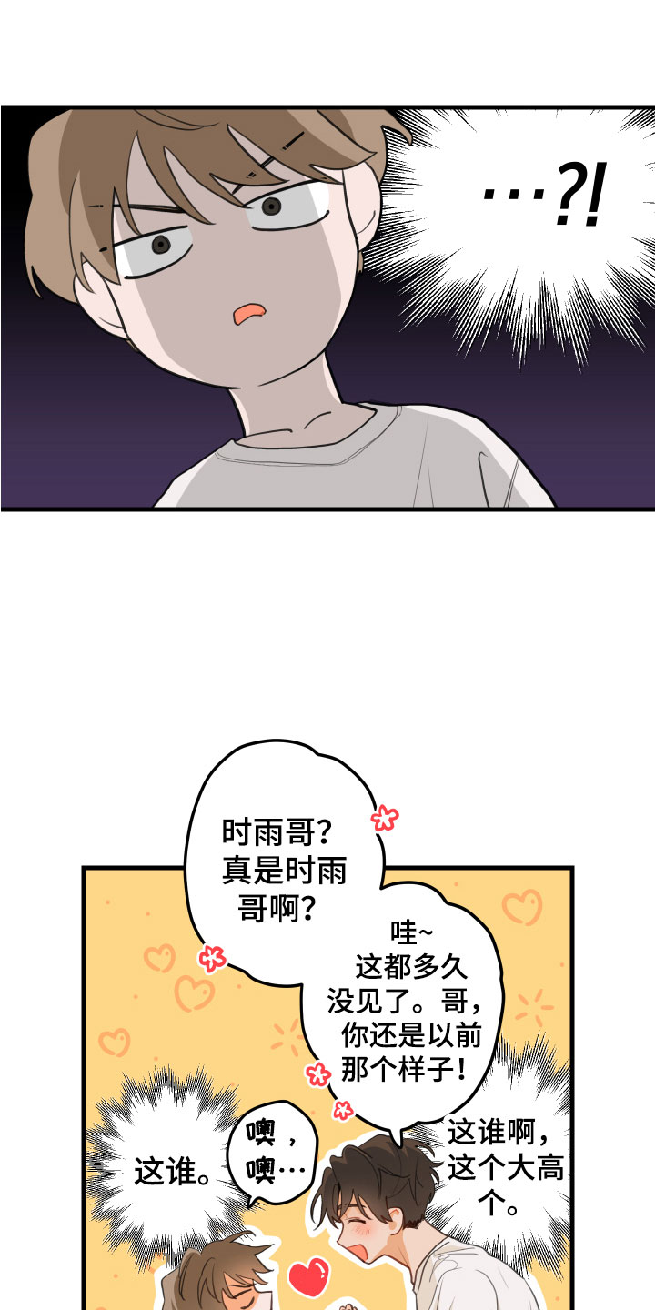 谁吻了我第二季漫画全集漫画免费阅读下拉35漫画,第2章：喝喝看1图