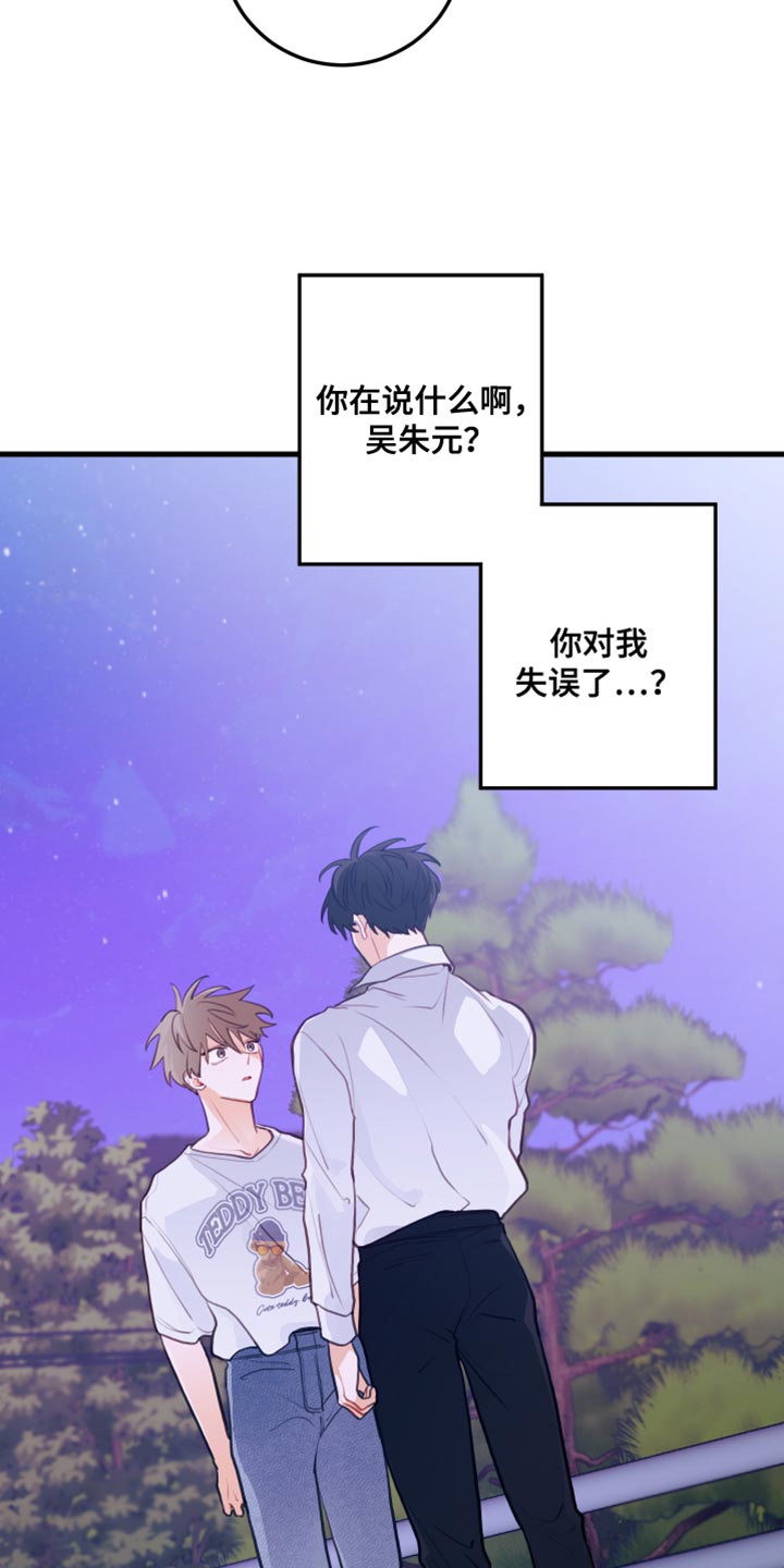 谁吻了我漫画,第43章：无事发生2图