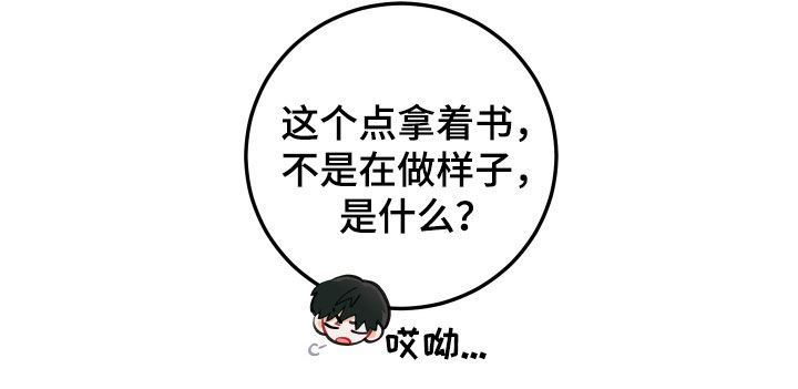谁吻了我漫画第二季全集漫画,第55章：进展顺利1图