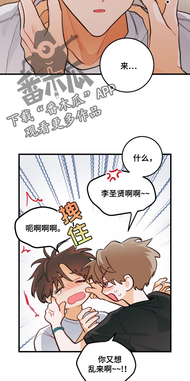 谁吻住我的狗是什么歌漫画,第37章：找到犯人2图