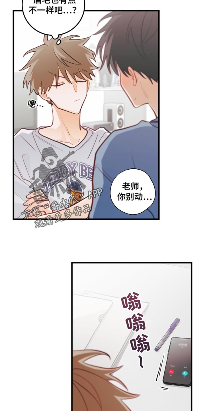 谁吻了我漫画第三季漫画,第40章：按照约定2图