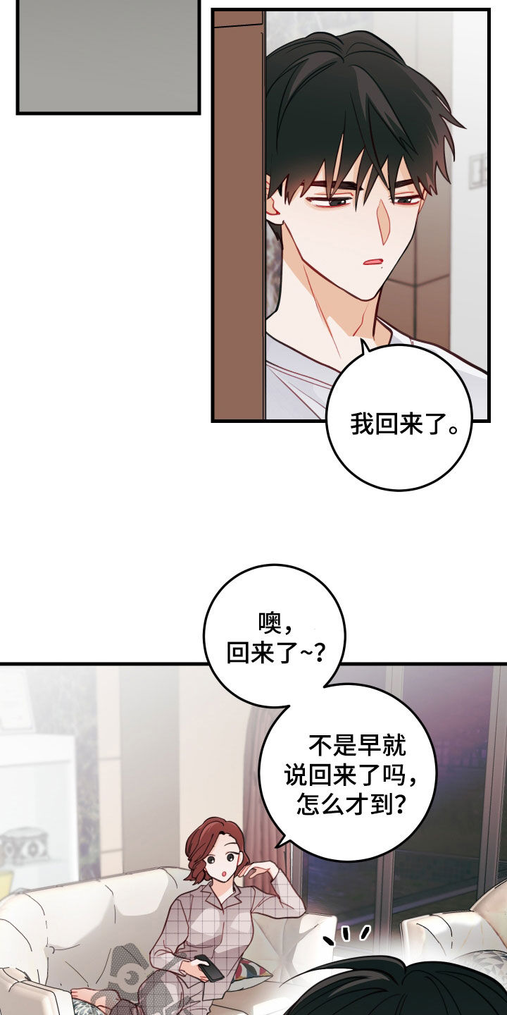 谁吻了我漫画,第55章：进展顺利2图