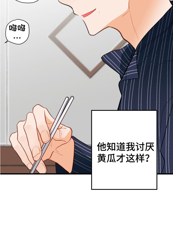 谁吻了我漫画免费阅读下拉式未删减韩漫漫画,第11章：吻痕犯人1图