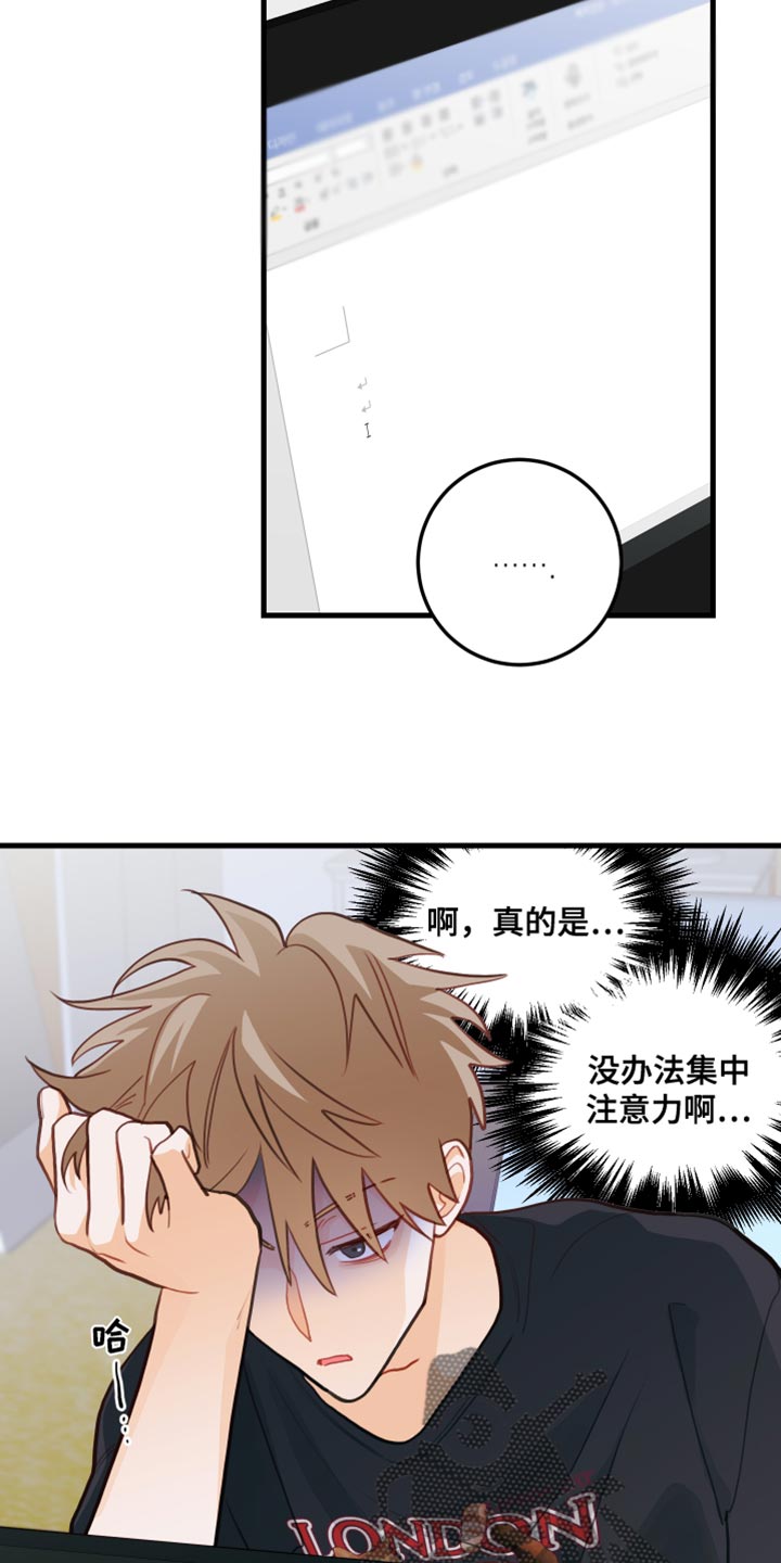 谁吻了我漫画在线观看漫画,第39章：心愿2图