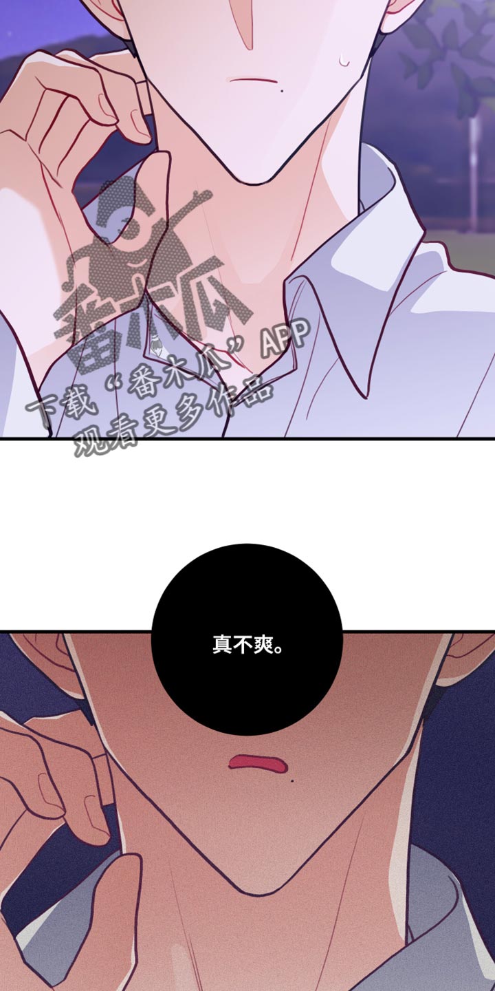 谁吻了我第二季漫画全集漫画免费阅读下拉35漫画,第43章：无事发生2图