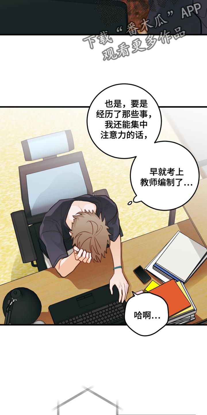 谁吻了我结局漫画,第39章：心愿1图