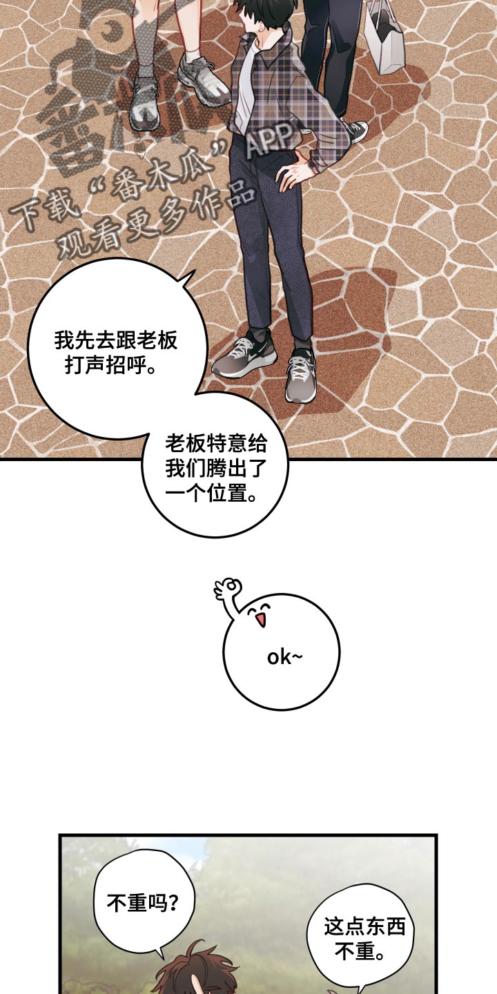 谁吻了我漫画完整资源漫画,第46章：我帮你遮1图