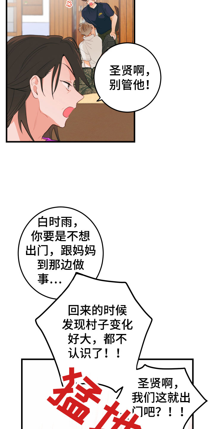 画涯漫画官网入口漫画,第8章：牵手2图