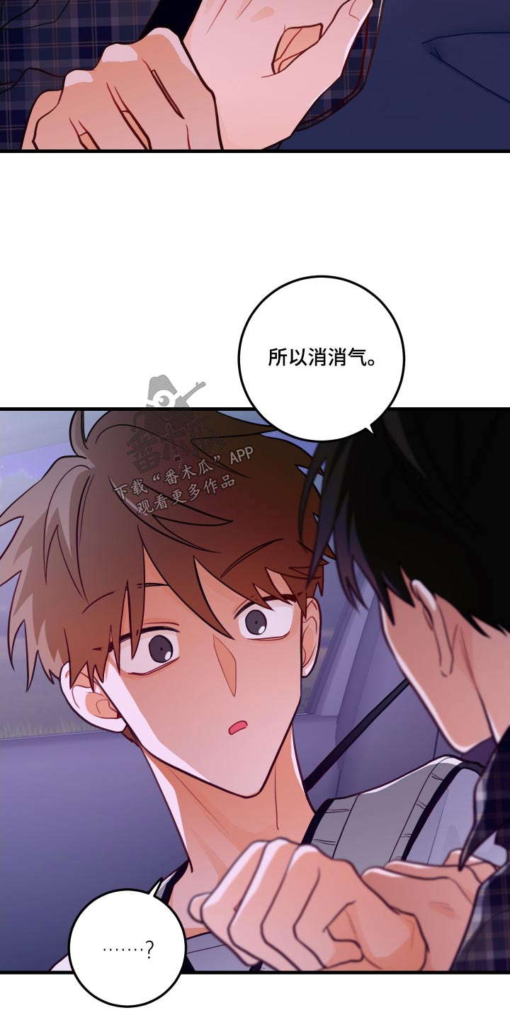 谁吻了我漫画第一季全集漫画免费阅读下拉35漫画,第52章：捉弄2图