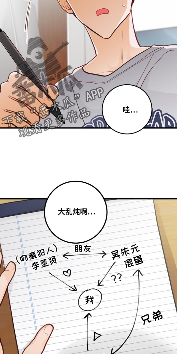 谁吻了我第二季漫画全集漫画免费阅读下拉35漫画,第41章：回忆2图