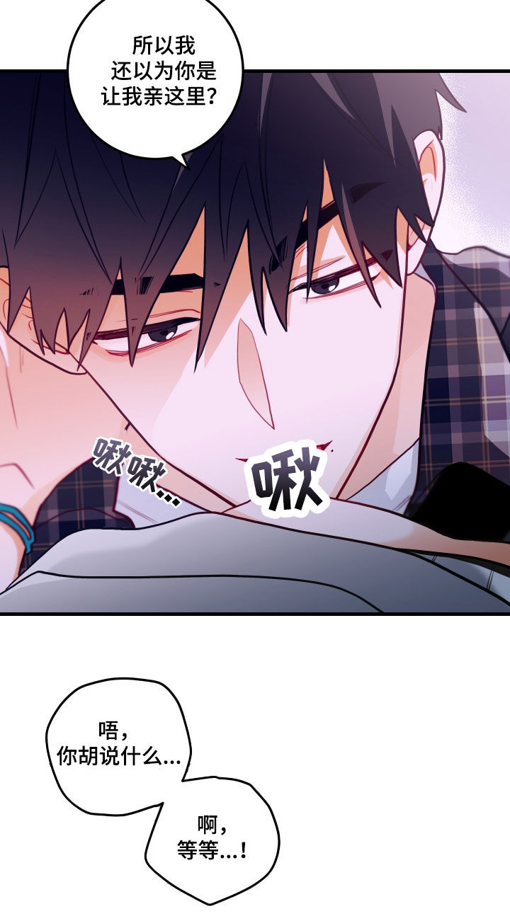 谁吻了我漫画第二季全集漫画,第53章：无法逃脱2图