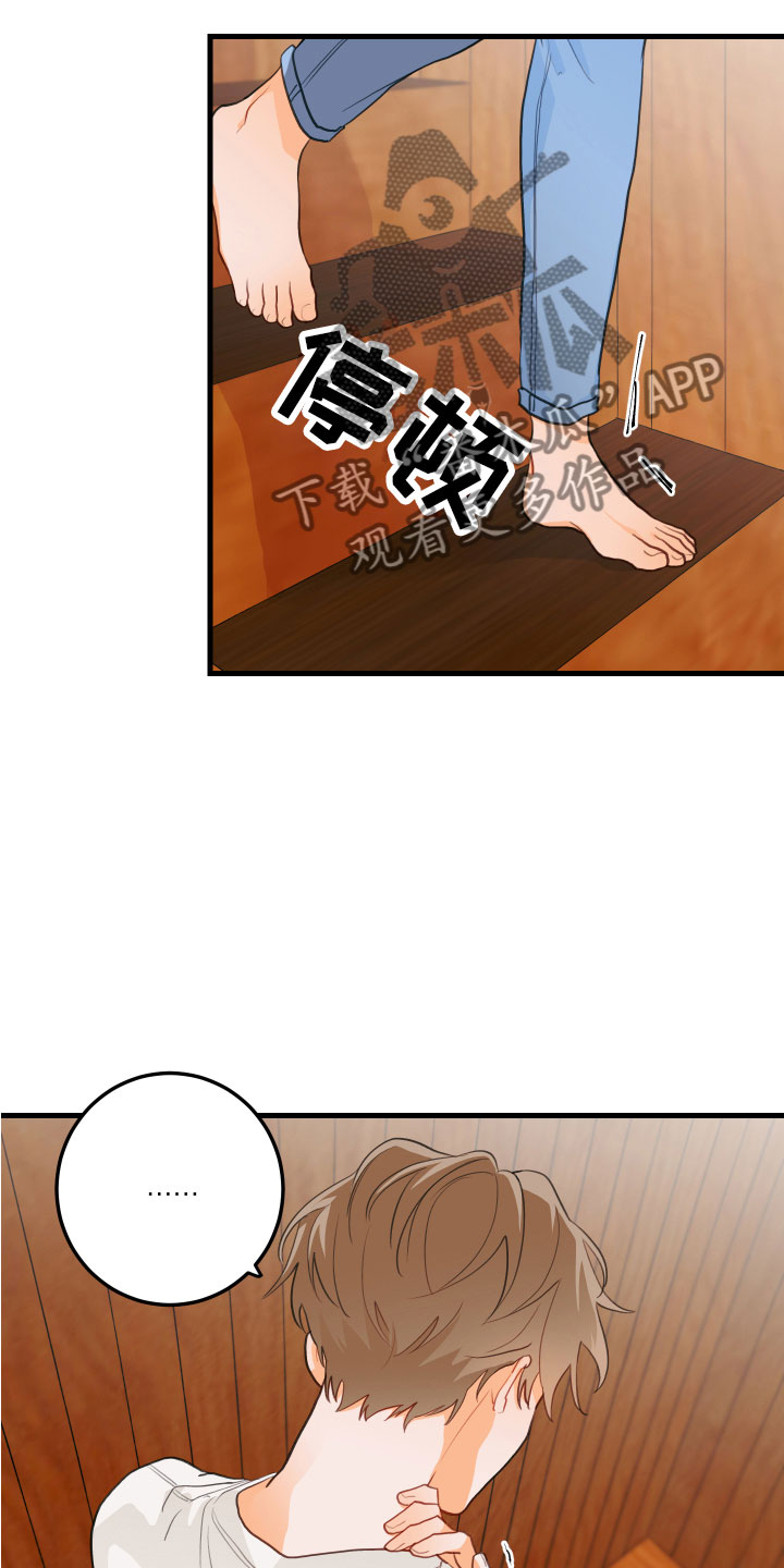 谁吻了我漫画下拉式漫画,第5章：小孩子的直率1图