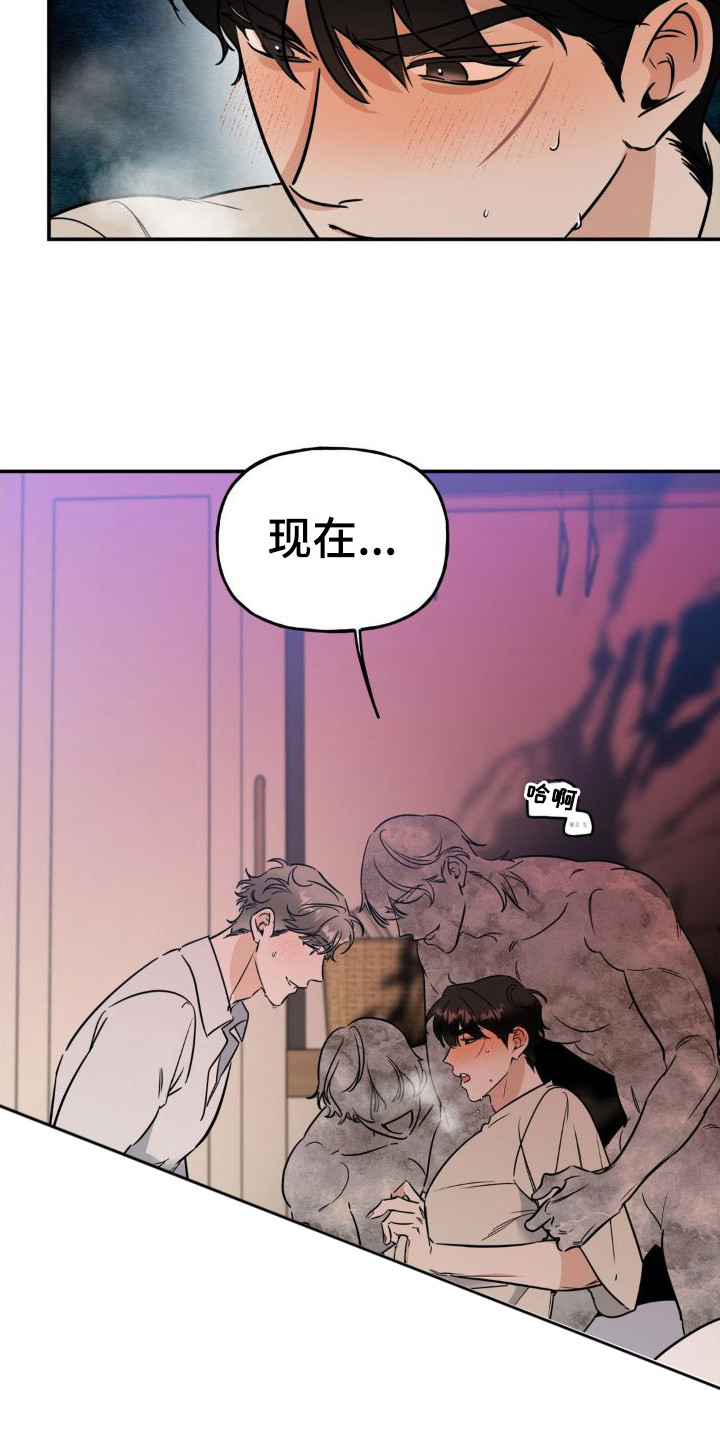 命运捆绑漫画,第16章：要疯了1图