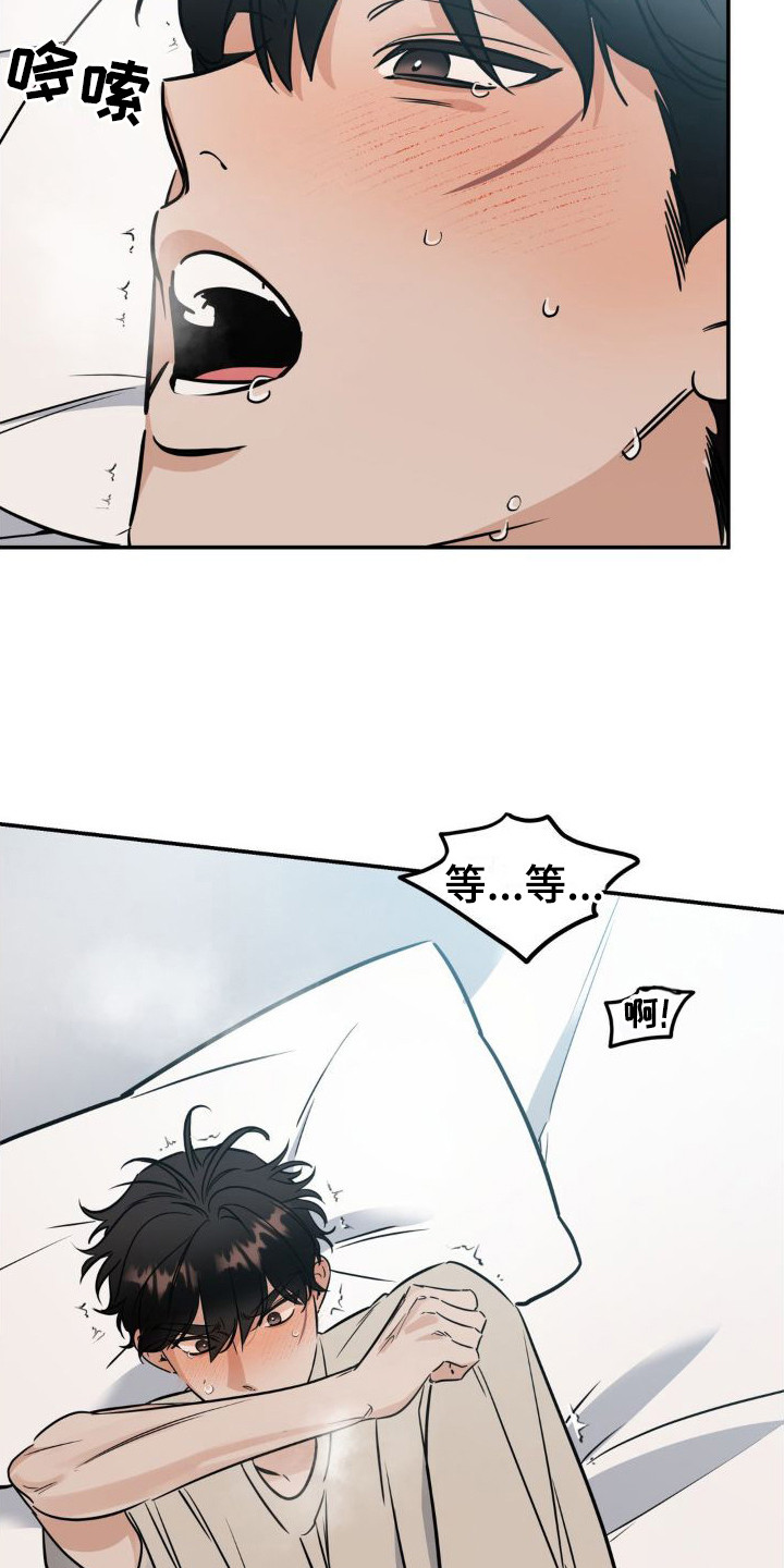命运捆绑漫画,第16章：要疯了1图