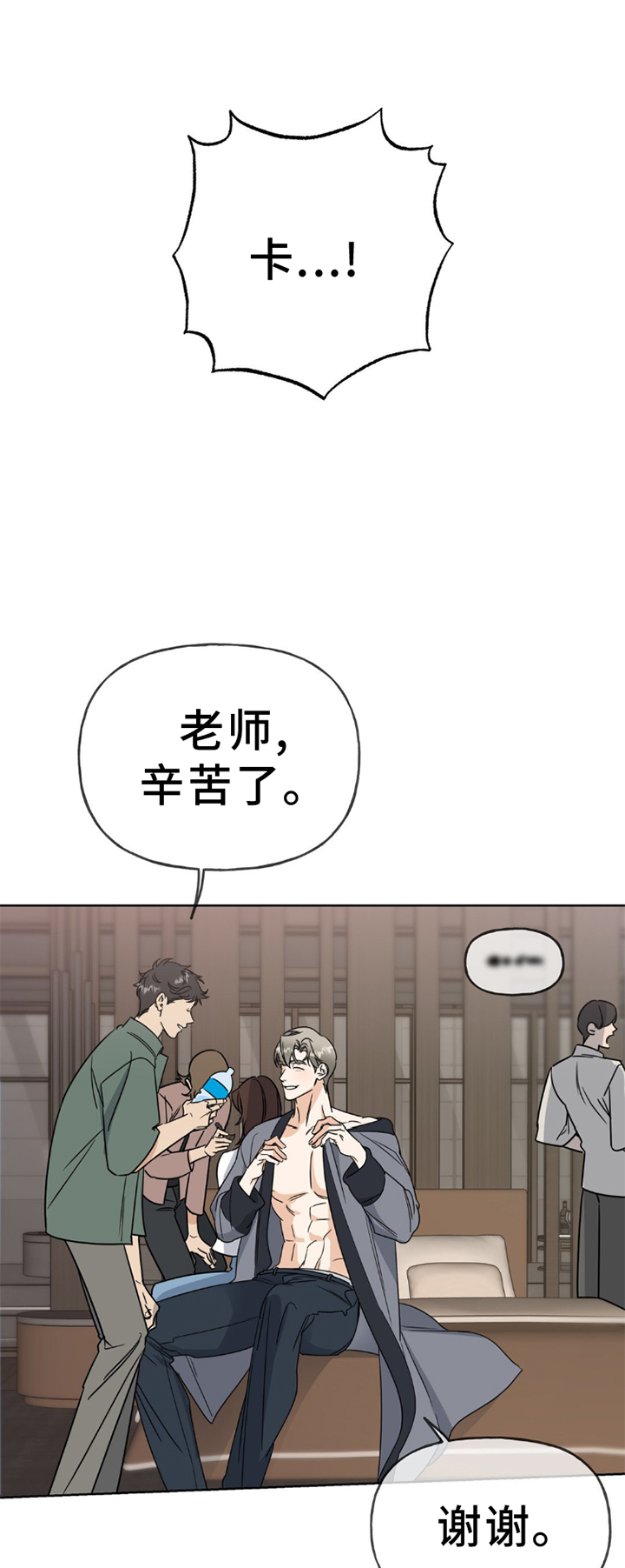 命运捆绑漫画,第9章：再次1图