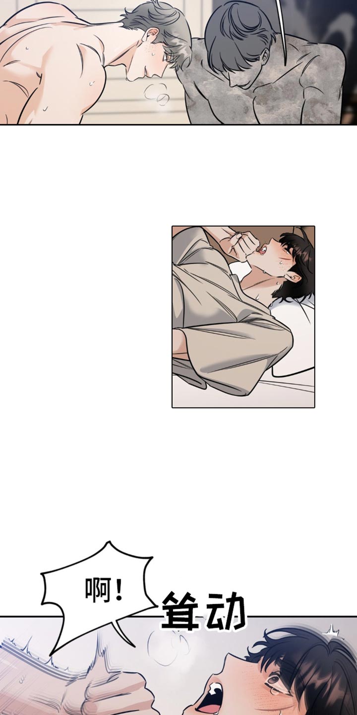 绳索捆住命运漫画,第17章：第一次2图