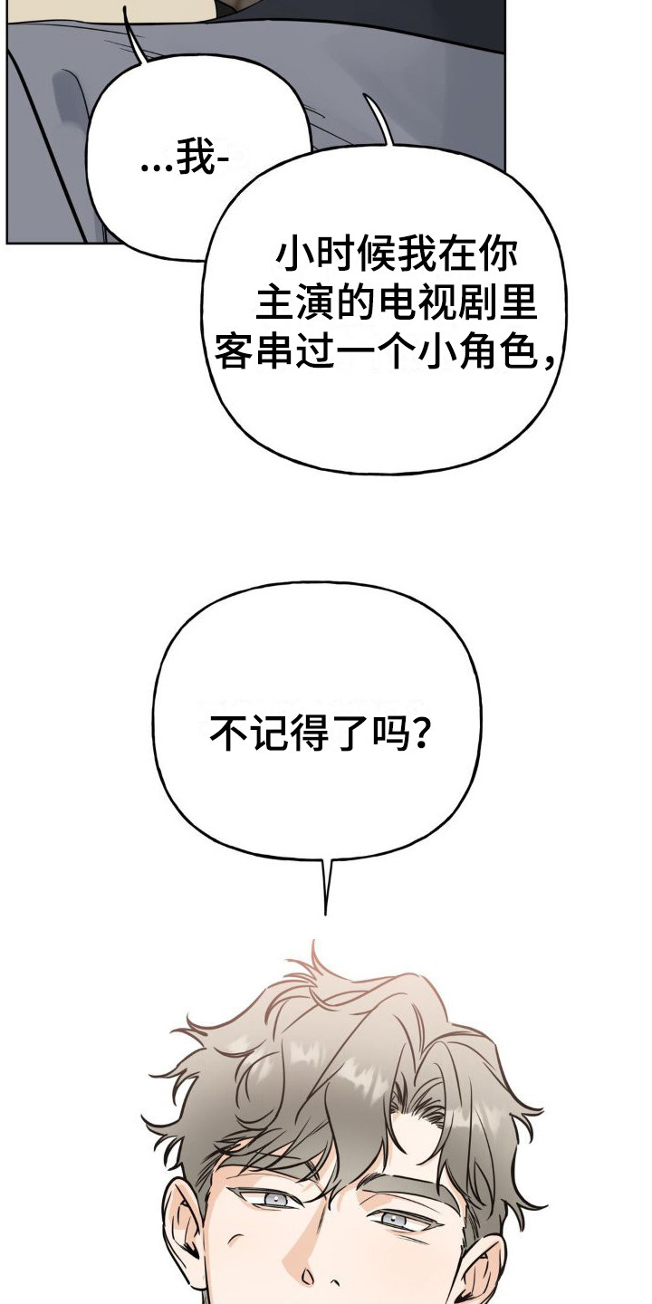 命运捆绑漫画,第10章：我行我素2图
