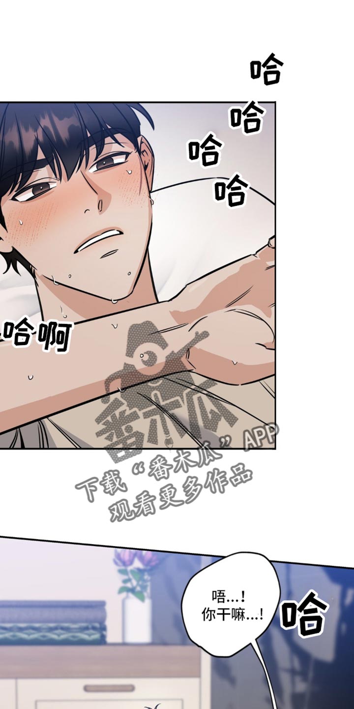 绳索捆住命运漫画,第17章：第一次1图