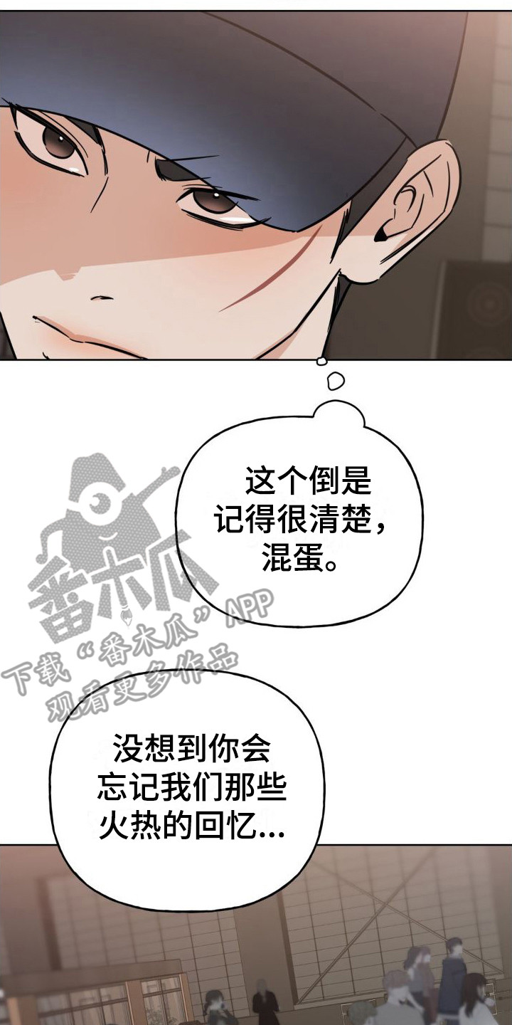 命运捆绑漫画,第10章：我行我素2图