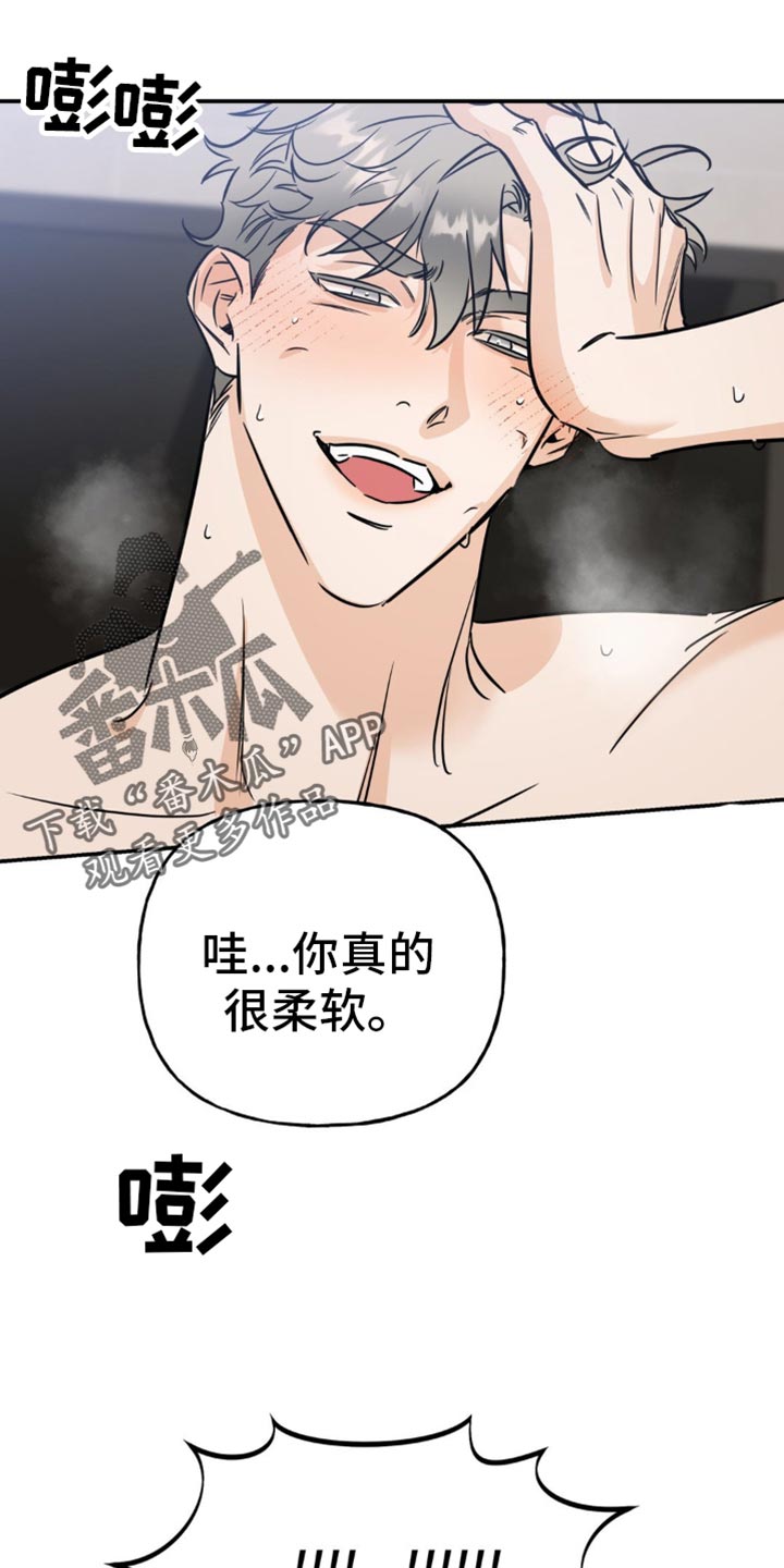 命运捆绑漫画,第18章：还没结束1图