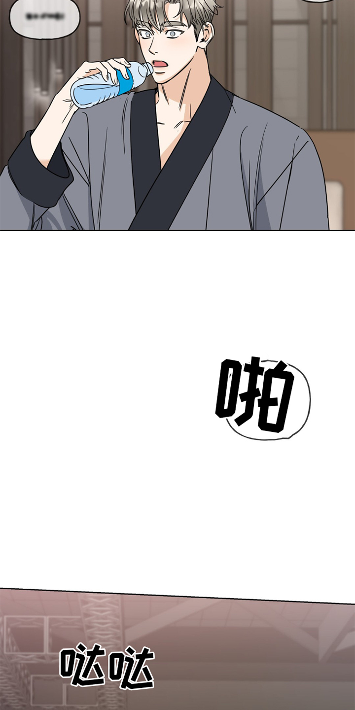 命运捆绑漫画,第9章：再次1图