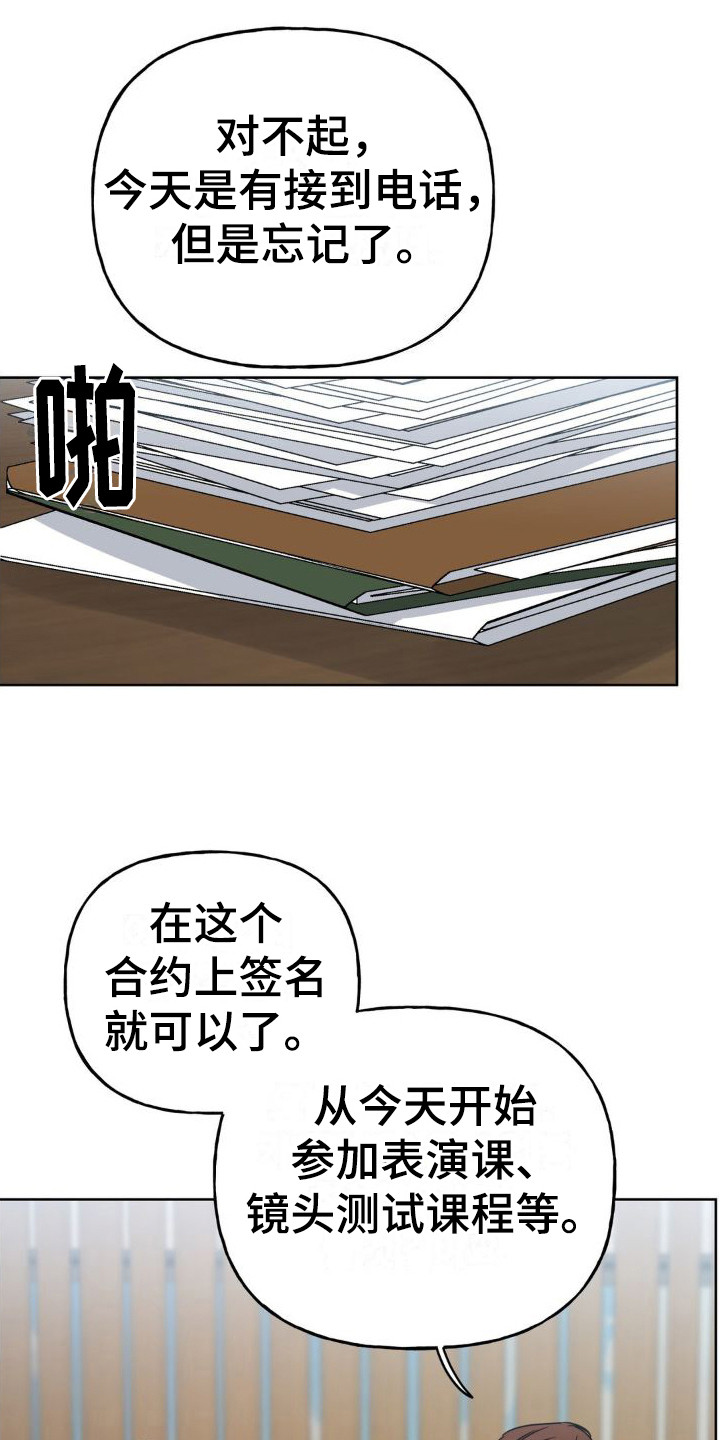 命运多舛是什么意思漫画,第11章：提醒1图