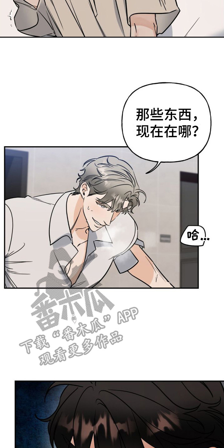 命运捆绑漫画,第16章：要疯了2图