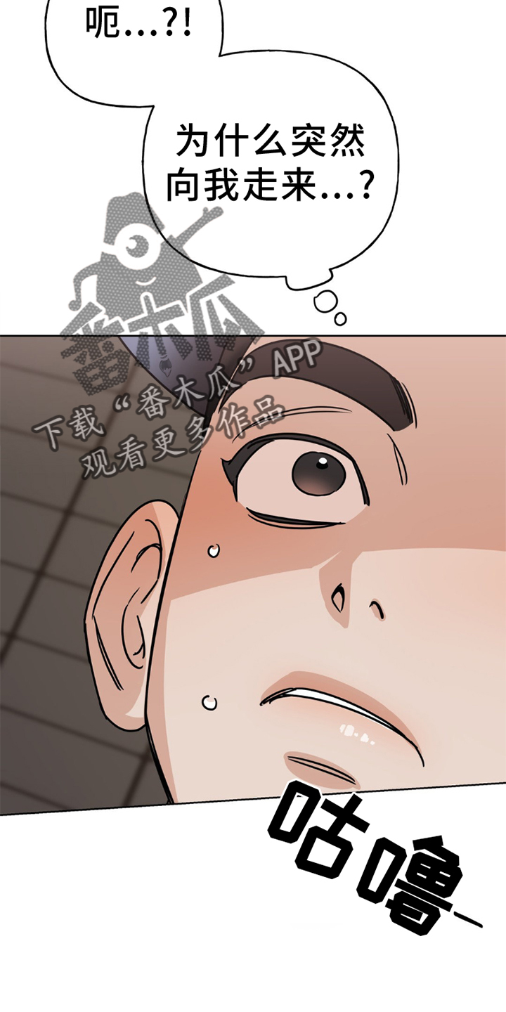 命运捆绑漫画,第9章：再次2图