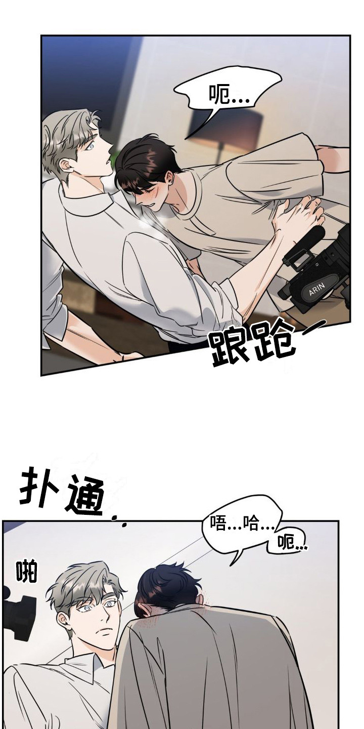 命运捆绑漫画,第16章：要疯了1图