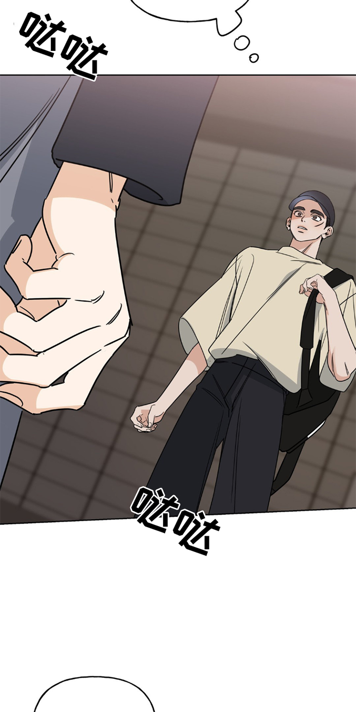 命运捆绑漫画,第9章：再次1图