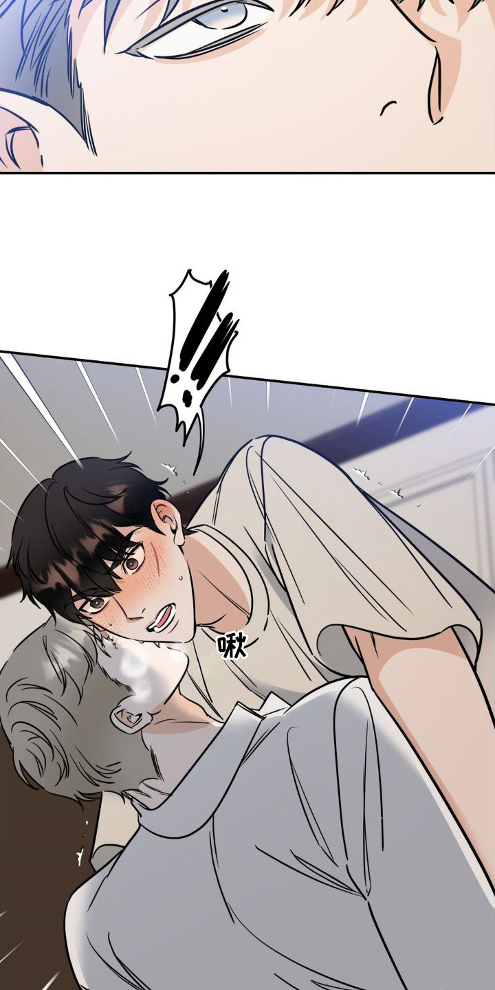 命运捆绑漫画,第16章：要疯了1图