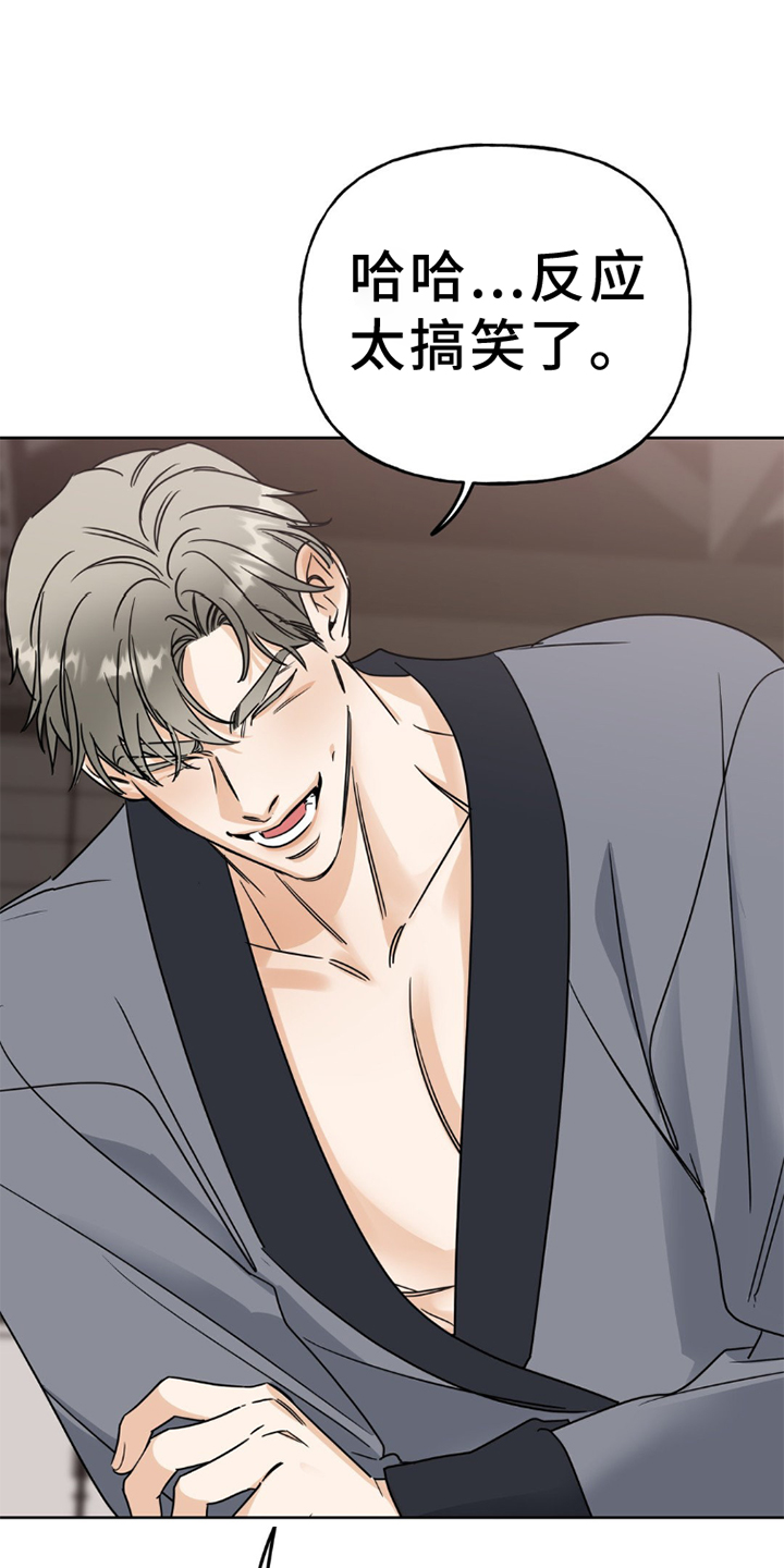 命运捆绑漫画,第9章：再次1图
