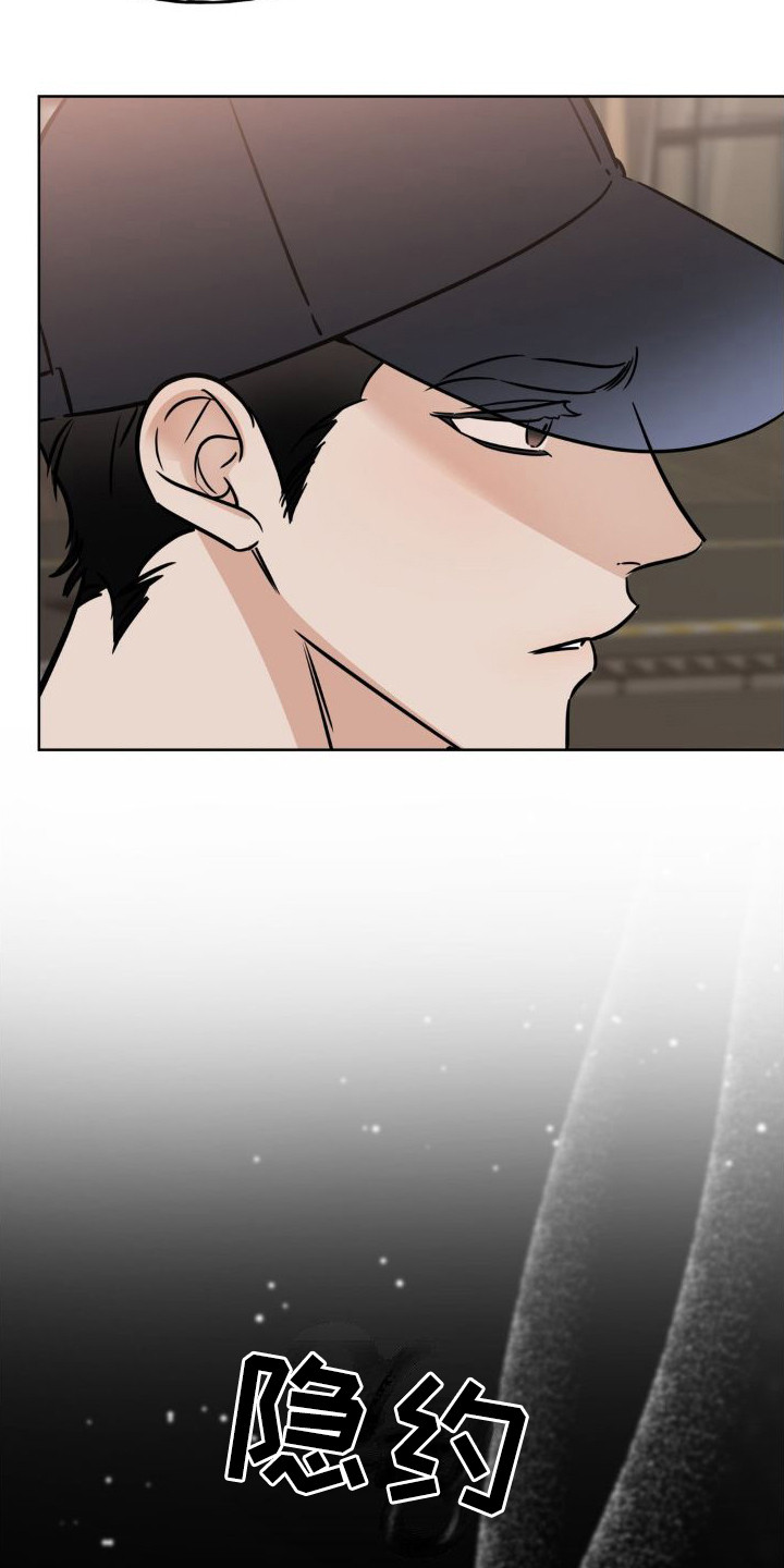 命运捆绑漫画,第10章：我行我素1图