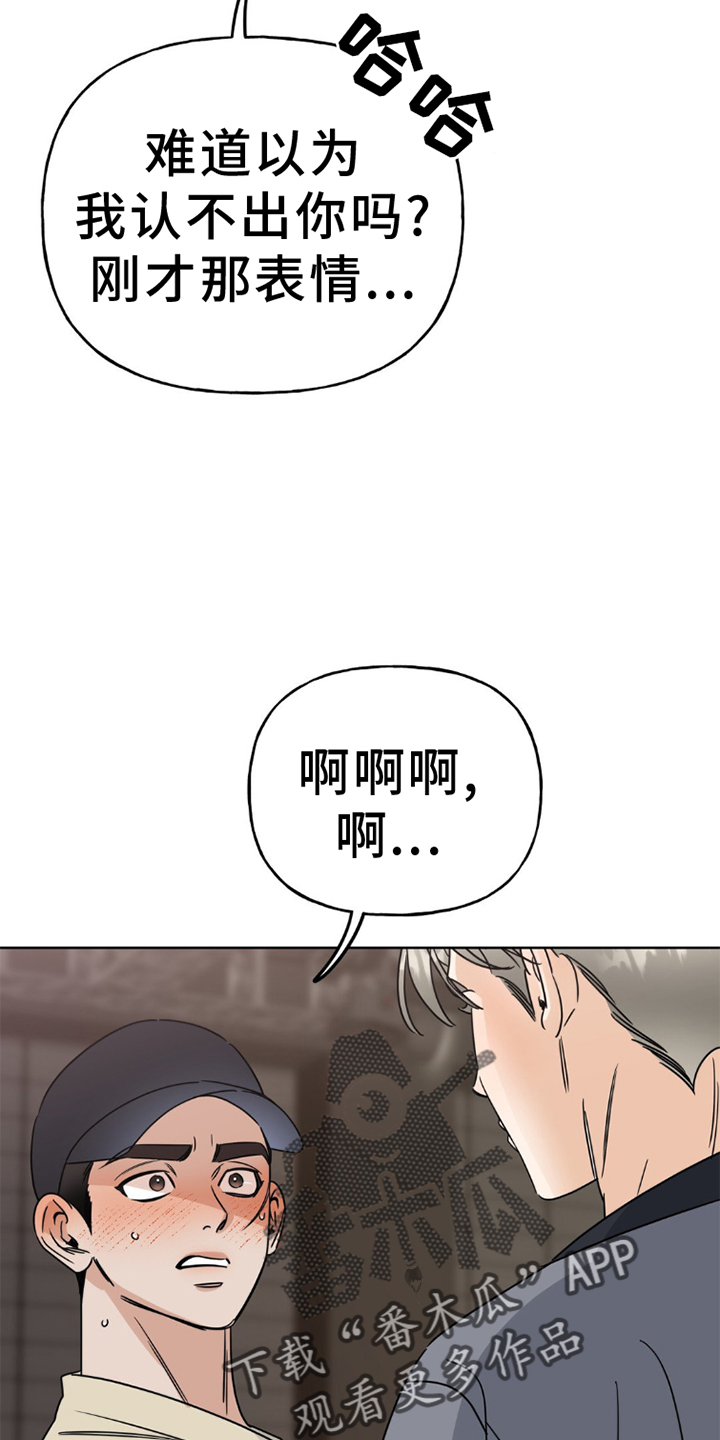命运捆绑漫画,第9章：再次2图