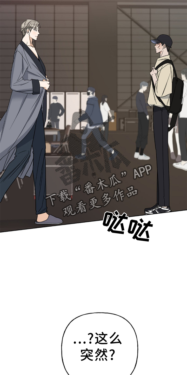 命运捆绑漫画,第9章：再次2图